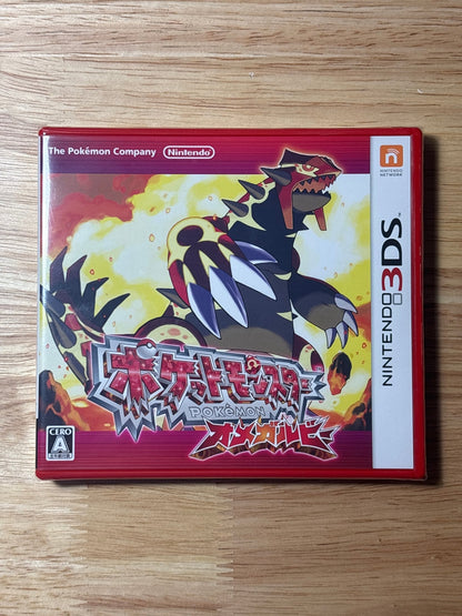 Pokémon Omega Ruby - ChronicCards