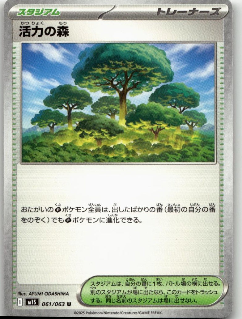 Pokémon m1S: Mega Symphonia - Vitality Forest #061/063