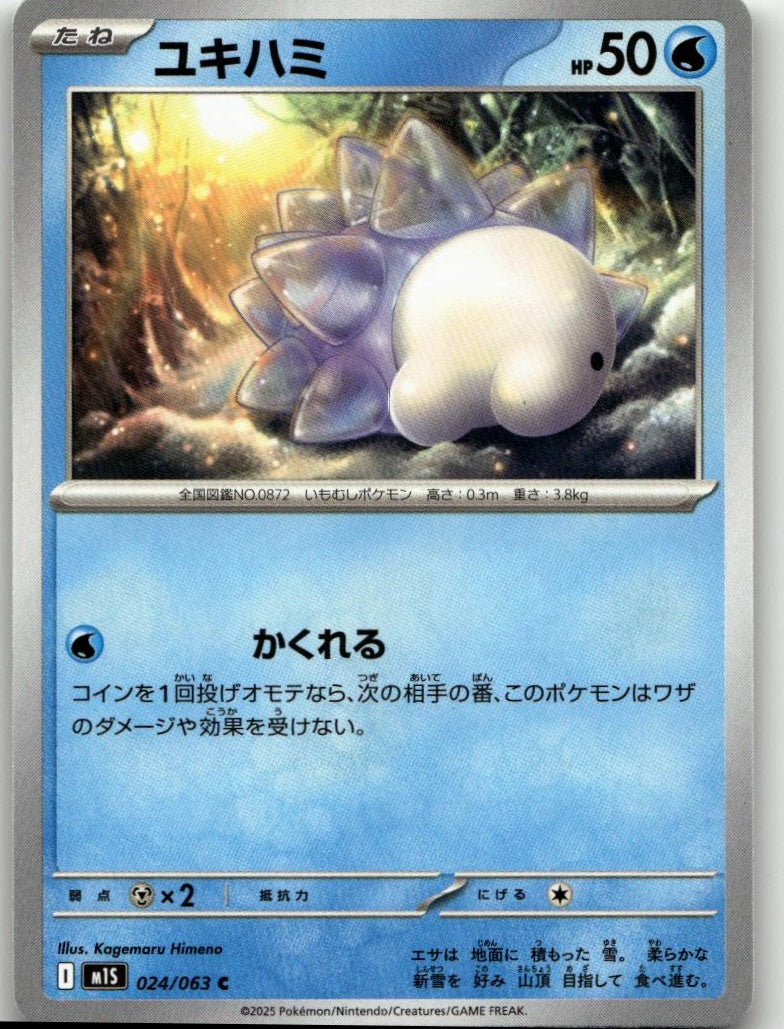 Pokémon m1S: Mega Symphonia - Snom #024/063