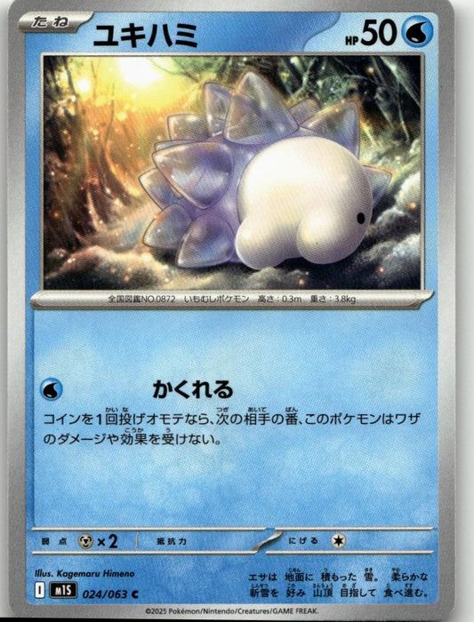 Pokémon m1S: Mega Symphonia - Snom #024/063