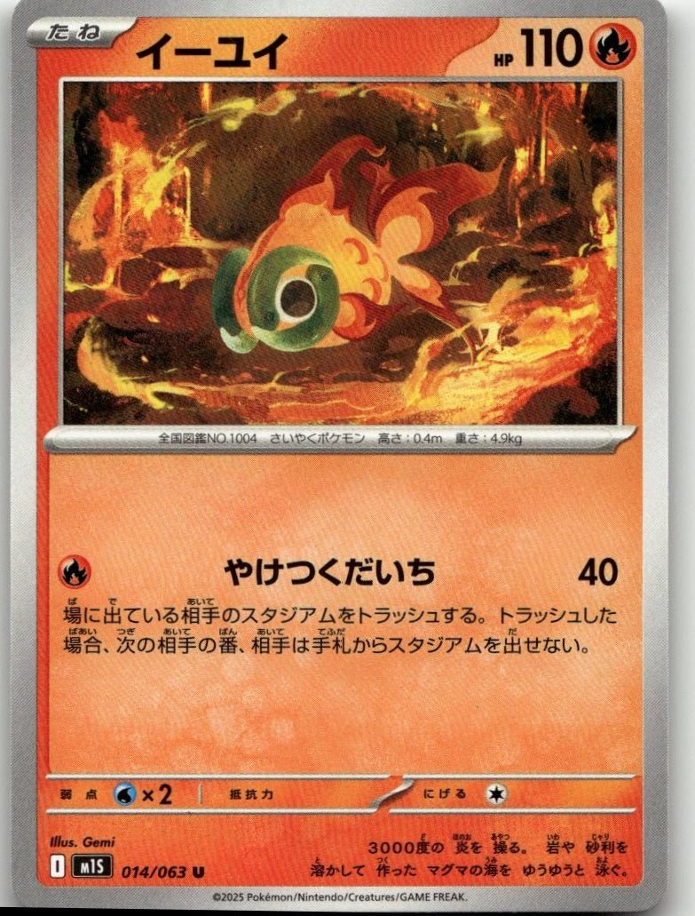 Pokémon m1S: Mega Symphonia - Chi #014/063