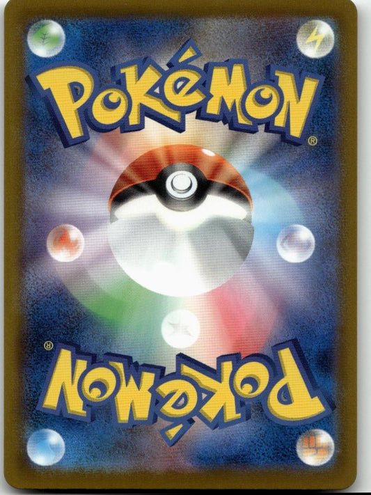 Pokémon m1S: Mega Symphonia - Inteleon #023/063