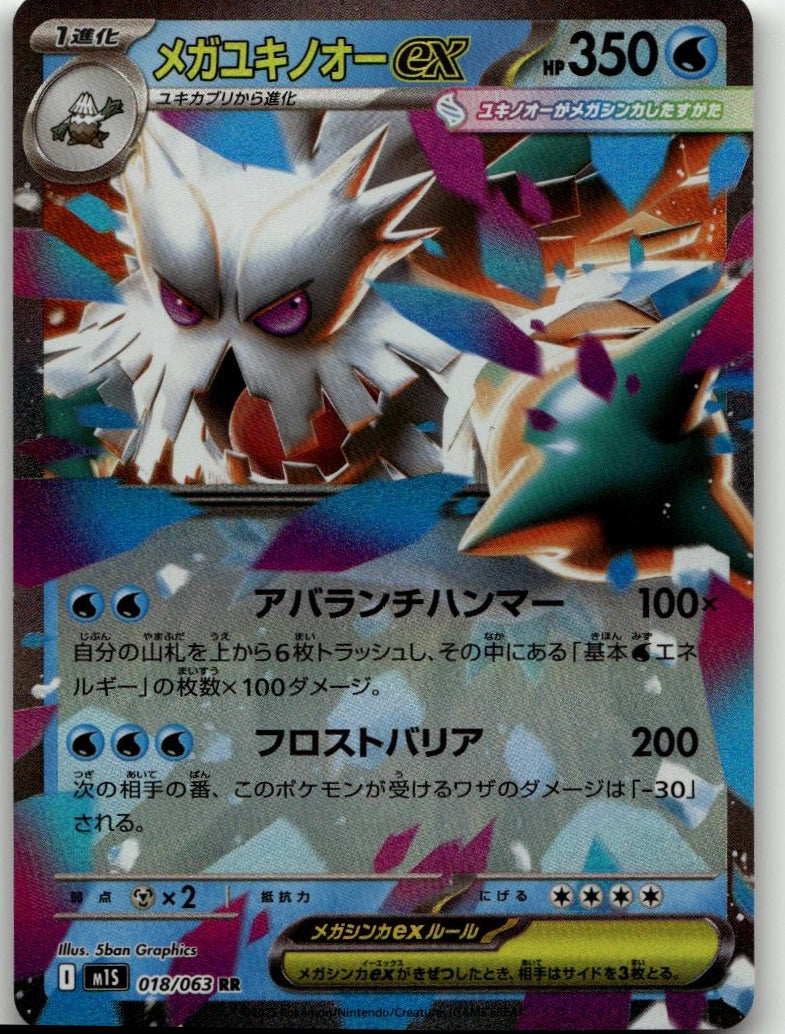 Pokémon m1S: Mega Symphonia - Mega Abomasnow ex #018/063