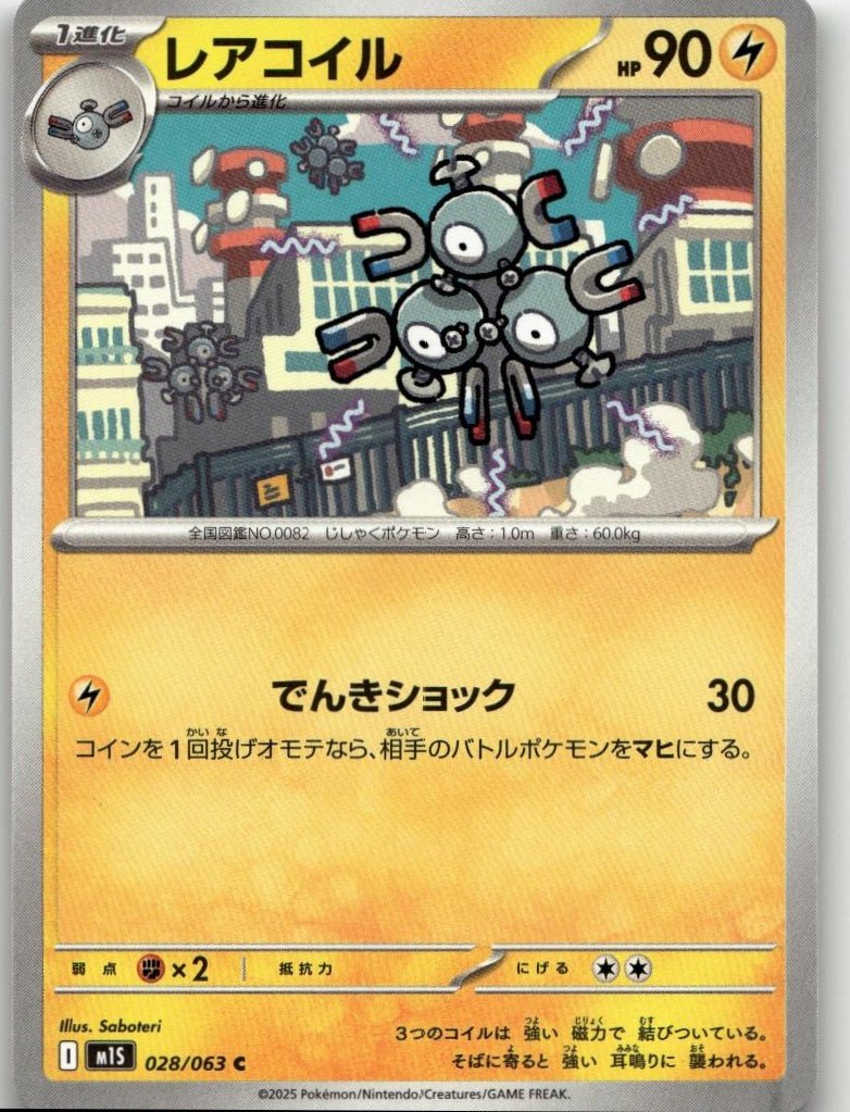 Pokémon m1S: Mega Symphonia - Magneton #028/063