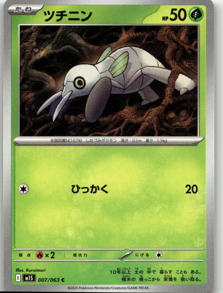 Pokémon m1S: Mega Symphonia - Nincada #007/063