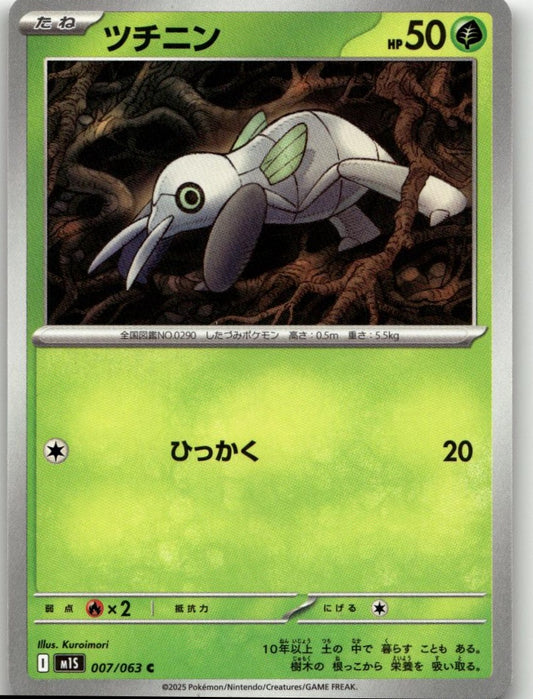 Pokémon m1S: Mega Symphonia - Nincada #007/063