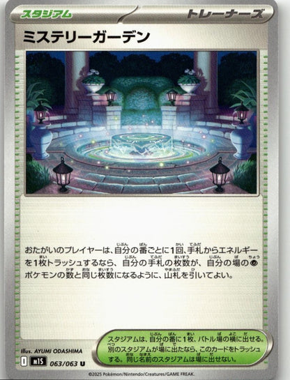 Pokémon m1S: Mega Symphonia - Mystery Garden #063/063