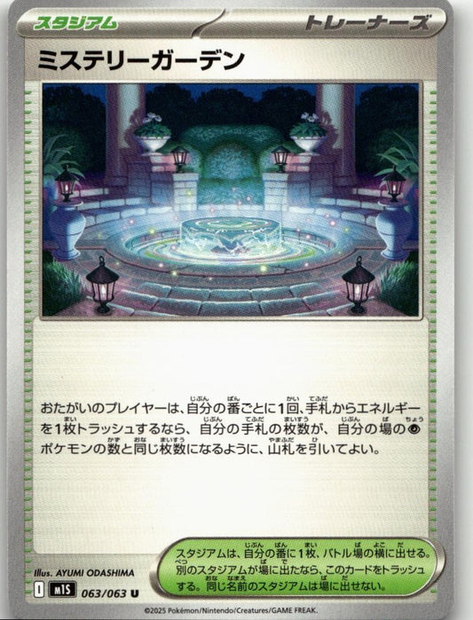 Pokémon m1S: Mega Symphonia - Mystery Garden #063/063