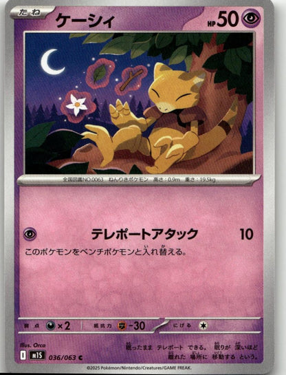 Pokémon m1S: Mega Symphonia - Abra #036/063