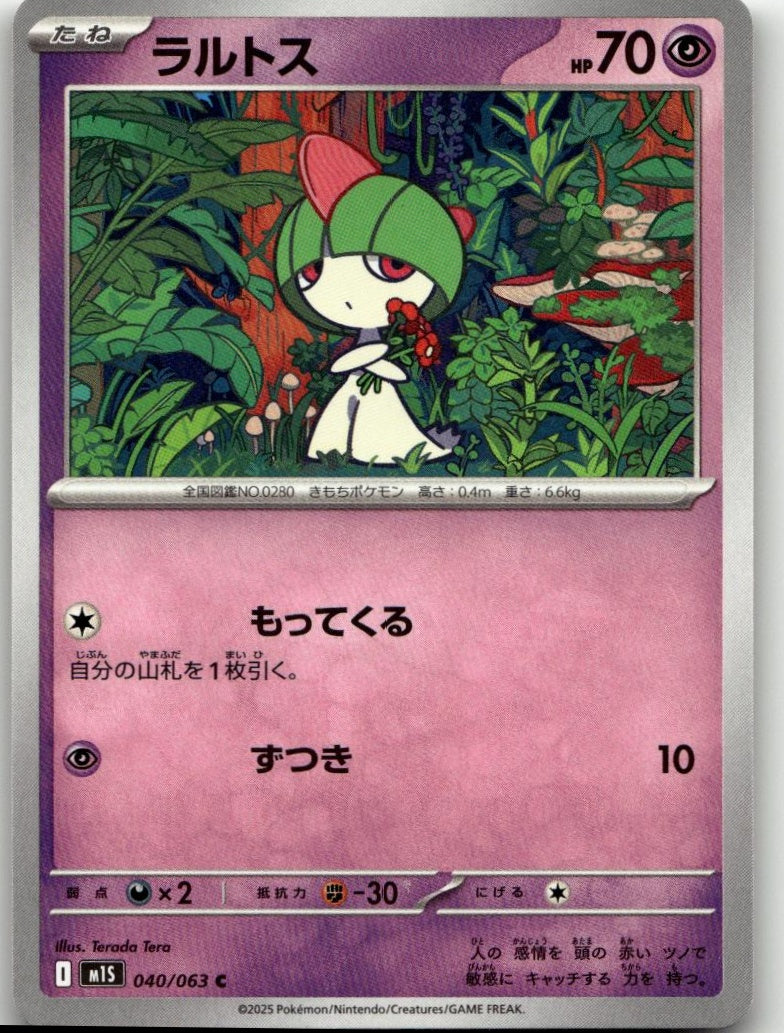 Pokémon m1S: Mega Symphonia - Ralts #040/063