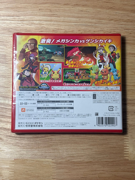 Pokémon Omega Ruby - ChronicCards